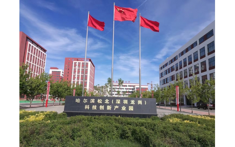 哈尔滨市分公司